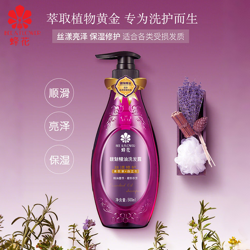 蜂花 馥魅精油洗发露500ml 顺滑蓬松