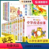 笨笨狼童书坊唐诗三百首有声版 [正版]成语故事唐诗三百首中华上下五千年一千零一夜格林童话安徒生童话弟子规论语笨笨狼童书坊