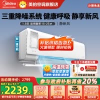 美的(Midea)空调挂机静新风1.5匹p新一级能效变频冷暖壁挂式家用智能除湿节能省电KFR-35GW/N8XF1-1