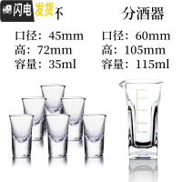 三维工匠玻璃酒杯白酒杯家用套装2两酒杯分酒器一口杯小号烈酒酒盅 D款6杯+1C分酒器(送同款一套)