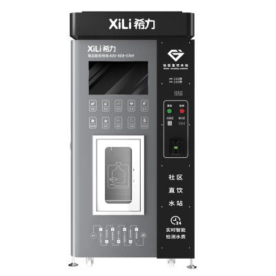 希力自动售水机社区直饮水站大型净水设备XL-RO800G-JX