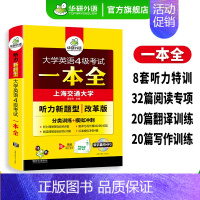 英语四级词汇(念念不忘)3册 [正版]大学英语四级考试一本全试卷版备考2024年12月词汇单词听力阅读理解翻译与写作文强