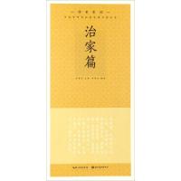 正版新书]田英章田雪松楷书描临本田英章 主编;田雪松 编著9787