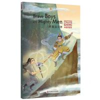 [N]英雄出少年(英文版)/中国好故事-9787567592896