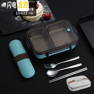 三维工匠304不锈钢饭盒保温便携1容量分格餐盒学生上班族分隔型便当盒 304不锈钢蓝色[送餐具+袋]