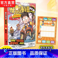 开心锤锤原创版1 [正版]新系列开心锤锤原创版1 开心锤锤全新故事集 儿童趣味漫画书爆笑校园专属6-14岁的校园解压神器