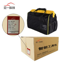 见一科技 智能工具包 JY-XJ-B 个