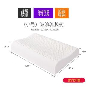 家柏饰(CORATED)泰国乳胶枕头单人一对装成人家用双人橡胶学生记忆枕芯