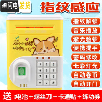 三维工匠儿童指纹解锁存钱罐男孩女生可爱密码箱智能自动小孩存款机大容量 1916[电池版]黄色小狗储蓄罐