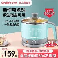 格来德多用途电热锅电煮火锅学生宿舍迷你炖锅多功能低小功率600w 蜜桃粉