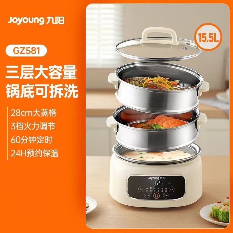 九阳DZ135HG-GZ581电蒸锅分体式全自动预约蒸煮一体家用大容量可拆洗笼