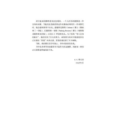 薛定谔:生命、意识与物质