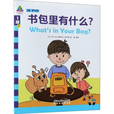 醉染图书书包里有什么?9787513813976