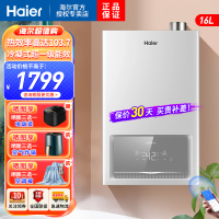 海尔(Haier)燃气热水器16升天然气超一级能效水气双调恒温家用WIFI智控五重净化抑菌高效冷凝换热ECO