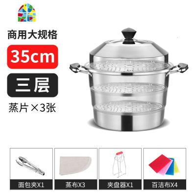 大蒸锅商用特厚加高35 40 45cm不锈钢三层多功能蒸煮锅电磁炉 FENGHOU 请看好尺寸大小