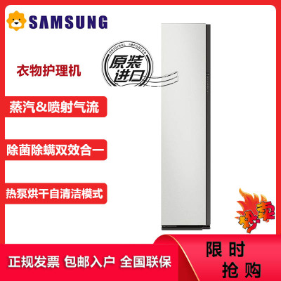 三星(SAMSUNG)韩国原装进口DF60A8100TG/SC衣物护理机 热泵烘干 褶皱护理 除尘除垢 喷射蒸汽消毒除菌