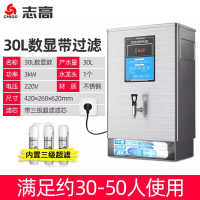 志高开水器商用全自动过滤开水机小型家用热水器烧水器电热水箱台面台面30L/3kw数显带三级超滤款