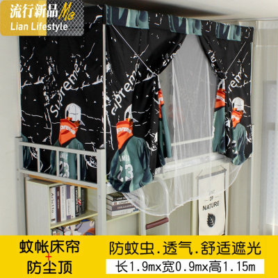 床帘蚊帐一体式学生宿舍上下铺物理半遮光大学男女单人床两用封闭 三维工匠