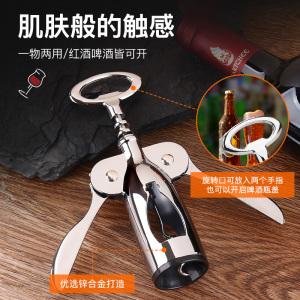 [补贴10%]红酒开瓶器家用多功能起酒器葡萄酒啤酒瓶起子开酒器启瓶器海马刀