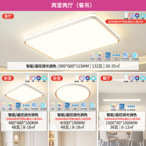 雷士照明客厅灯主卧室中山灯具现代简约全光谱护眼吸顶灯全屋套餐