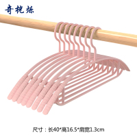 奇桄烁衣架粉色10个/组