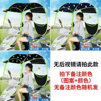 [补贴10%]爱玛雅迪绿源电动电瓶车雨棚蓬篷新款摩托车防雨防晒挡风罩加厚挡雨遮阳伞车棚