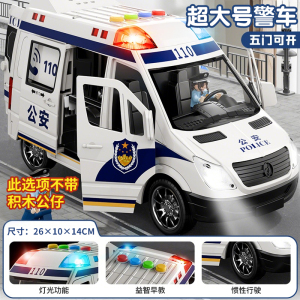 大号警车男孩声光惯性玩具车宝宝救护车可开门仿真汽车模型3750