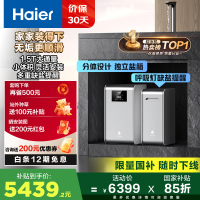 海尔(Haier)水魔方家用分体式中央软水机1.5T大通量超薄小体积净水器安装无忧全屋软化水质HZR15-F0913D1