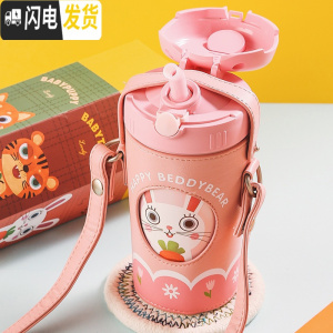 三维工匠儿童吸管保温杯酷儿兔子小熊狗老虎幼儿园小学生成大人皮套 酷儿兔/520/吸管PU杯套