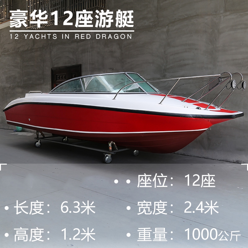 豪华玻璃钢快艇游艇高速艇_钓鱼艇渔船捕鱼船_旅游景点休闲娱乐船
