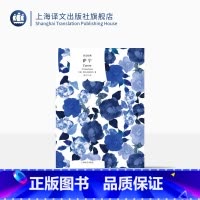[正版]萨宁 译文经典 阿尔志跋绥夫 外国文学 欧美小说 上海译文出版社