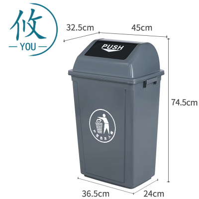 攸 户外垃圾桶 45*32.5*74.5cm 个