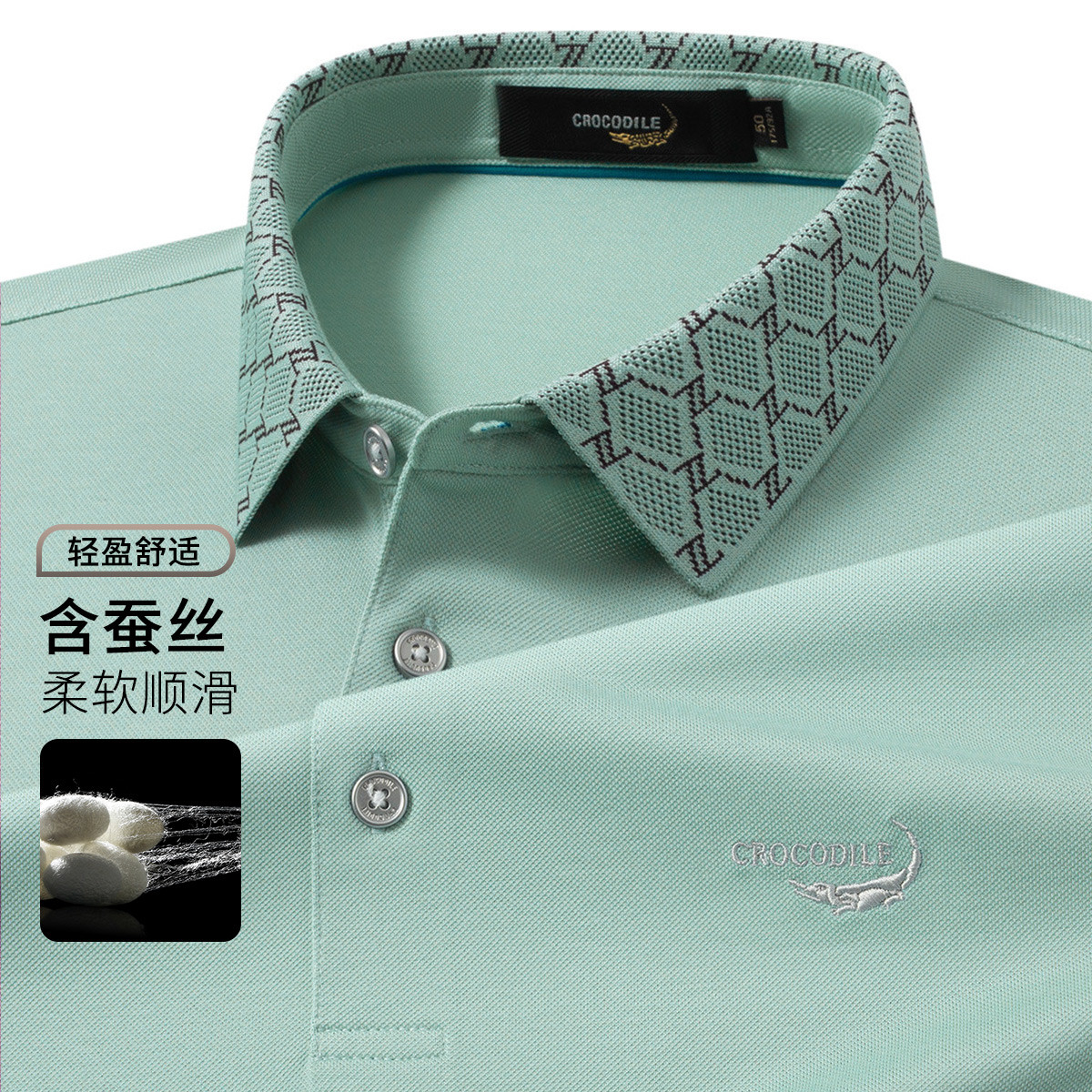 鳄鱼恤CROCODILE 夏季男士条纹提花短袖商务POLO衫