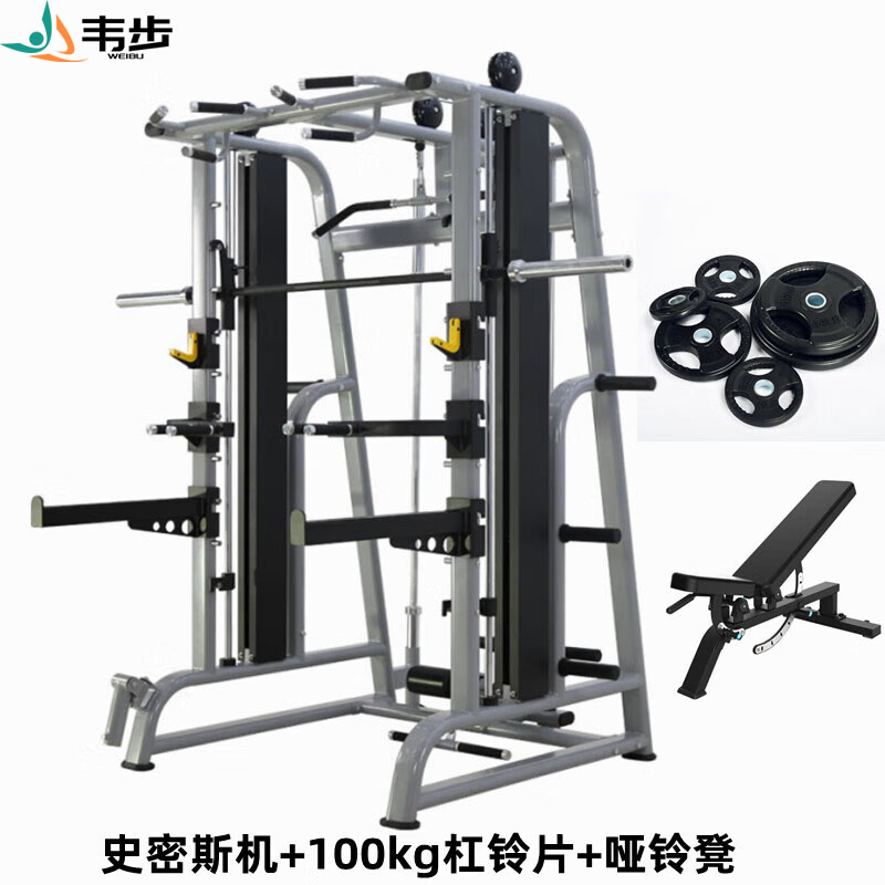 韦步多功能FLT004史密斯机健身房深蹲架龙门架综合训练卧推架健身器材裸机+100kg杠铃片+哑铃凳