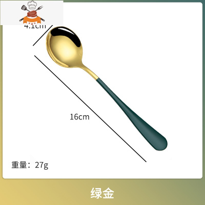 勺子可爱家用不锈钢吃饭长柄汤勺叉子创意轻奢圆头饭勺咖啡甜品勺 敬平 绿金圆勺