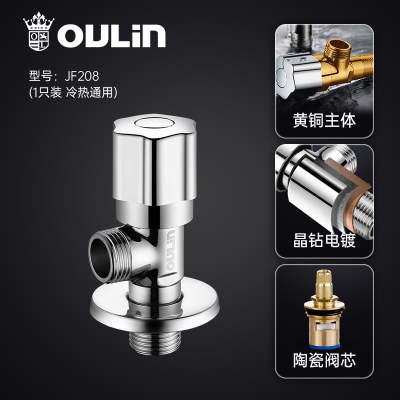 欧琳冷热通用全铜角阀水龙头开关阀热水器三角阀大流量家用水阀JF-208