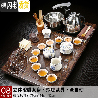 三维工匠茶具套装小号茶盘全自动上水电茶炉一体家用简约办公托盘茶海茶台 08立体貔貅78玲珑