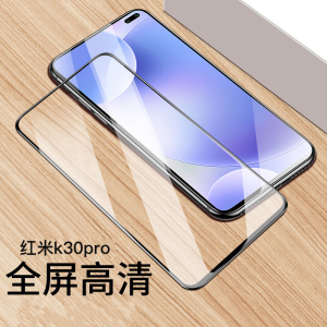 [买2送磨砂壳]轻万适用红米k30pro钢化膜全屏黑色高清透明防摔贴膜xiaomi手机保护膜全玻璃