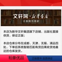 [正版]诗经译注(全2册) 祝敏彻 等 译 中国古诗词文学 书店图书籍