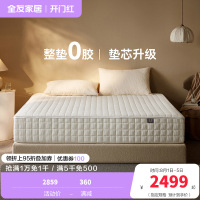 [U标·好好睡床垫]全友家居席梦思独立弹簧床垫透气床垫