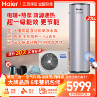 海尔(Haier)空气能热水器200升大水量多点供水双源速热一级能效全维超导换热聚能涡旋速热智能变频手机智控FE7CU1