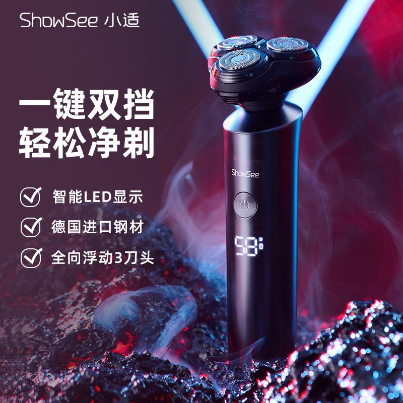 小适(Showsee)电动剃须刀F305-GY 男士刮胡刀 三刀头 全身水洗 充电式持久续航