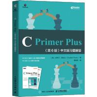 正版新书]C Primer Plus(第6版)中文版习题解答(美)史蒂芬·普拉