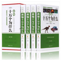 二十四史全套正版原著全译 中华书局百衲本24史精选无删减全本白话文 文白对照史记全册