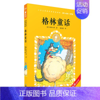 格林童话 [正版]声律启蒙有声版蜗牛小经典全集彩色小学生三四五六年级课外阅读书目福建少年儿童出版社幼儿绘本蜗牛小书坊故事