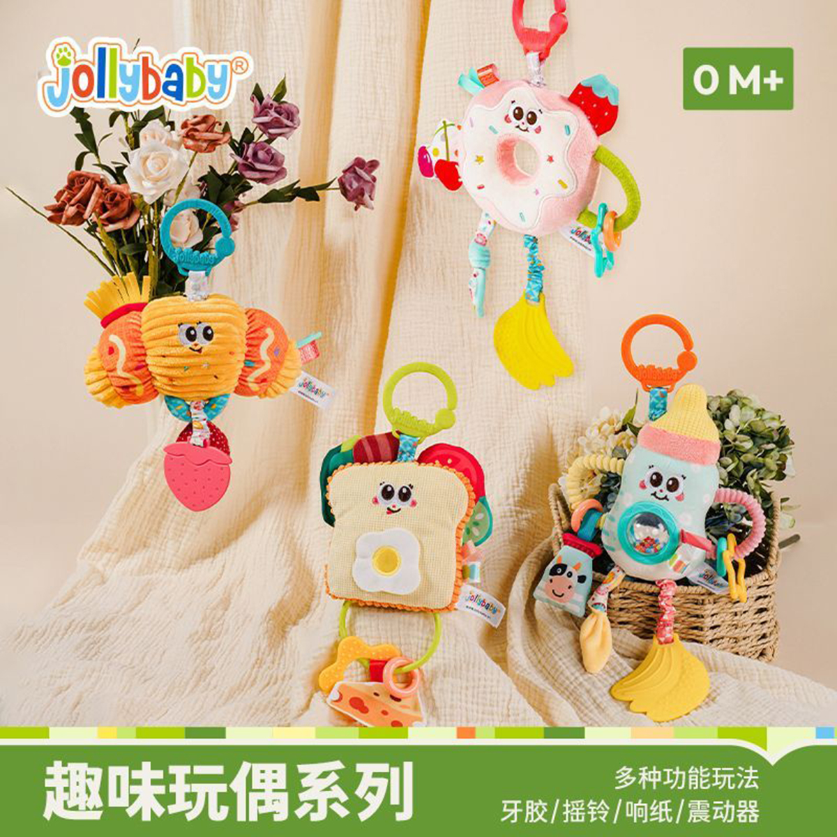 jollybaby趣味婴儿床头摇铃车载安全座椅玩具推车挂件宝床铃1663