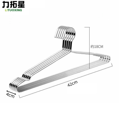 力拓星 晾衣架 42cm 5个 组