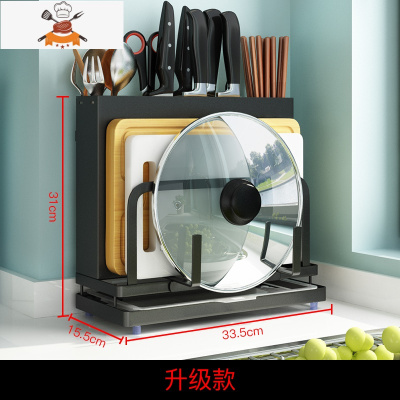 多功能厨房刀架置物架壁挂式菜刀砧板架案板架刀具刀座用品收纳架 敬平 JMS-台面刀架加高款(31cm黑色款)刀具架