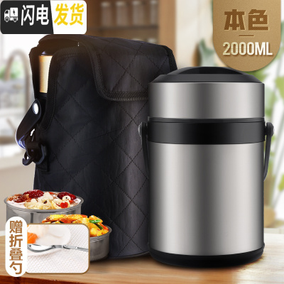三维工匠三层保温饭盒成人便携304不锈钢真空超长保温桶大容量带饭多 2.0本色送杯套+折叠勺(304不锈钢)