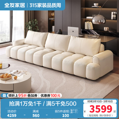 全友家居现代简约头层牛皮艺沙发客厅奶油直排小户型真皮沙发